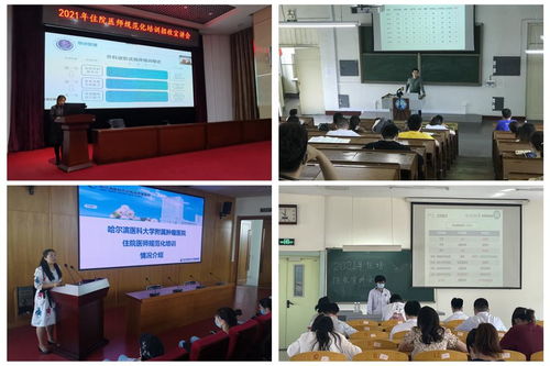 学校开展2021年住院医师规范化培训招收宣讲会