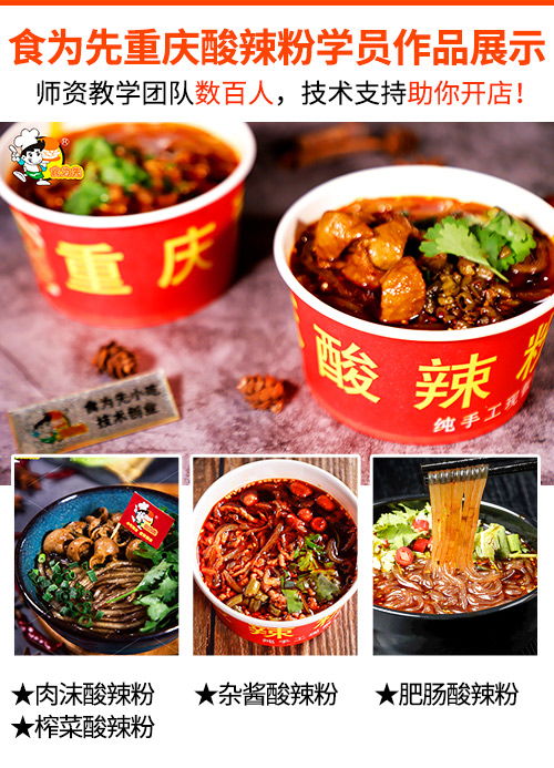 长沙食为先粉面培训 长沙小吃培训学校