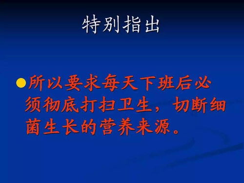 食品加工厂新工人入厂培训