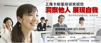 普陀 哪里的儿童情商培养好 首推 卡耐基培训