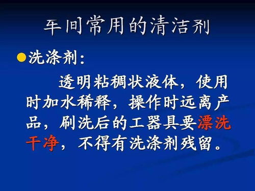 食品加工厂新工人入厂培训