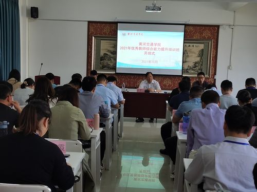 学校2021年优秀教师综合能力提升培训在珠海开班