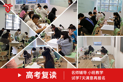 眉山高3复读培训学校