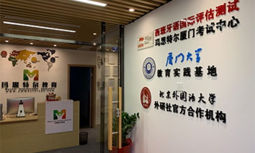 厦门法语培训哪家靠谱