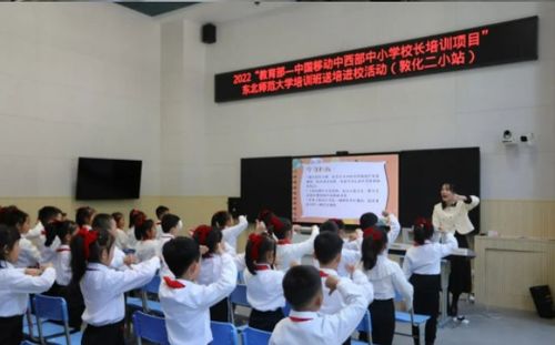 学部承办的2022年 教育部 中国移动中西部校长中小学校长培训项目 送培进校活动圆满结束