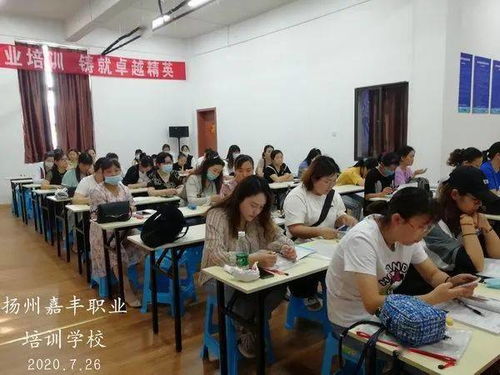 扬州嘉丰职业培训学校2020年7月26日美容师职业资格认证培训开班