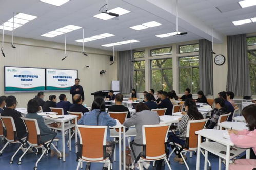 学校举办本科教育教学审核评估专题培训会