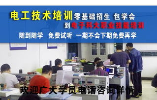 成都电工培训学校 专业赋能，口碑载道