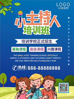 口才模板在线制作与培训学校 提升沟通能力的双翼