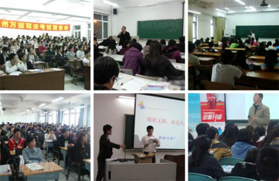 广州万国司法培训学校深度解析 专业与口碑兼具的法律人才培养基地