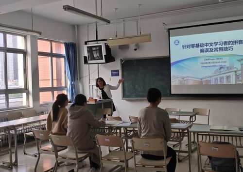 我校启动2021年度孔子学院远程中文教学项目